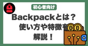 Backpack Wallet(バックパックウォレット)