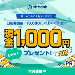 bitbank